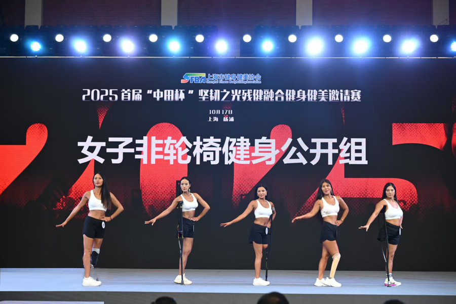 参赛者走上, 通用规范, 届全国残运 参赛者走上, 通用规范, 届全国残运